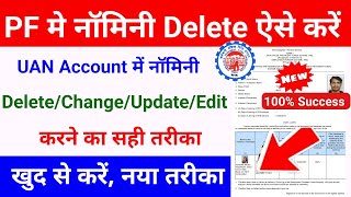 PF मेें Nominee delete kaise kare  How to add new nominee in epfo account online  SSM Smart Tech [upl. by Ynnaffit]