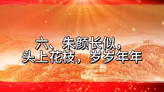 2024元旦祝福语 新年新征程 许个愿吧 新春祝福 元旦新年 [upl. by Nangatrad]