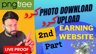 Uplaod File On PNGTREE  Photos Download and Upload  Pngtree Real Earning Website  Photo Pea [upl. by Teragram391]