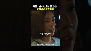 애 아빠의 진심을 알고 정신 차린 기은세 화인가스캔들 디즈니플러스 kdrama [upl. by Pretrice]