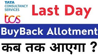 TCS BuyBack Allotment date  tcs buyback accept date  tcs buyback status  tcs Buyback amount [upl. by Cristabel507]