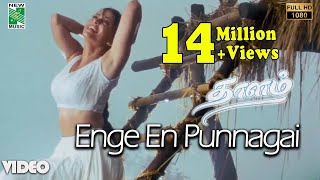 Enge En Punnagai Official Video  Full HD  Thaalam  ARRahman  Aishwarya Rai  Vairamuthu [upl. by Adnalay]