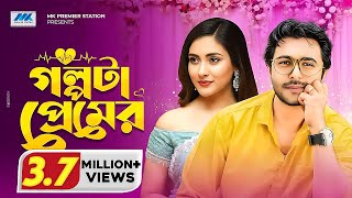 Eid Natok 2023  Golpota Premer  গল্পটা প্রেমের  Apurba  Mehazabien  Bangla New Natok 2023 [upl. by Erdried]