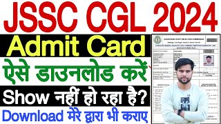 jssc cgl admit card 2024 kaise download kare  how to download jssc jharkhand cgl admit card 2024 [upl. by Debera32]