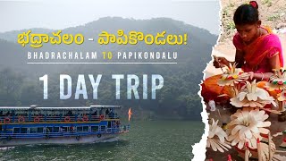 Badrachalam to Papikondalu 1  Day Trip full tour plan with dharshanam from Hyderabad papikondalu [upl. by Ecilayram]