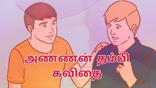 Annan Thambi Tamil Mass dialogue in whatsapp status best dialogue [upl. by Michaeu]