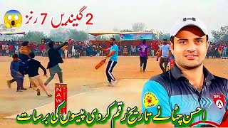 2 Balls or 7 runs Ahsan Chitta ne tarekh raqam krdi [upl. by Jamel490]