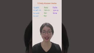 🇰🇷 Beginner Korean Learn 5 Daily Korean Verbs  Day 1 A Fun and Easy Way to Start Your Day [upl. by Midian267]