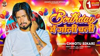 Birthday Song  Birthday में गोली चली  Chhotu Shikari  Birthday Special Song 2023 [upl. by Velleman]