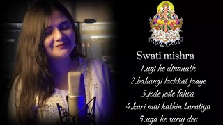 Swati Mishra chhath puja special Nonstop songs  Nonstop songs chhath puja special  Swati Mishra [upl. by Beata]