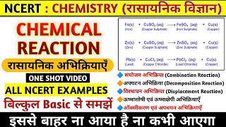 Chemical Reaction  रासायनिक अभिक्रिया  Chemistry  Comple video [upl. by Ahsyt612]