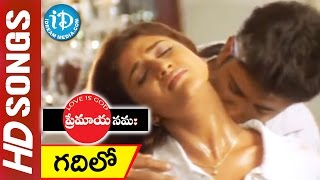 Gadhilo Madhilo Video Song  Premayanamaha Movie  Saandip  Kausha Rach  Ramesh Erra [upl. by Esilrac486]