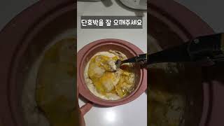 5분컷 아기 간식 만들기 단호박 분유빵 후기이유식 아기간식 분유빵 초간단레시피 이유식레시피 이유식 이유식만들기 아기이유식 이유카세 단호박분유빵 shorts [upl. by Druce]