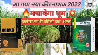 Korko insecticide sumitomo  Velektin insecticide Parijat  आ गया नया जबरदस्त कीटनाशक 2022 ☠😱 [upl. by Nauqahs]