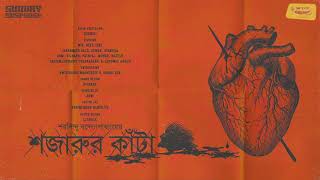 SundaySuspense  Shojarur Kanta  Byomkesh Bakshi  Sharadindu Bandyopadhyay  Mirchi Bangla [upl. by Atnas]