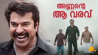 അണ്ണന്റെ ആ വരവ്  Shylock  Mammootty Mass Entry🔥🔥 [upl. by Ainel]