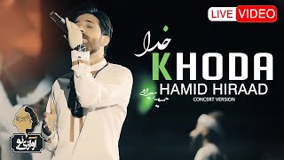 hamid hiraad khoda live english translated and subtitled [upl. by Yert]