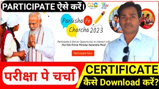 Pariksha Pe Charcha mein Registration Kaise Karein। PPC me registration process [upl. by Sire]