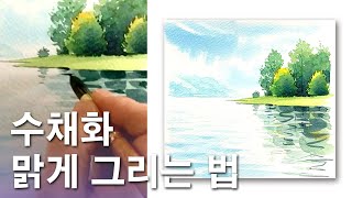 쉽게 그리는 친절한 풍경수채화 [upl. by Yasmine]