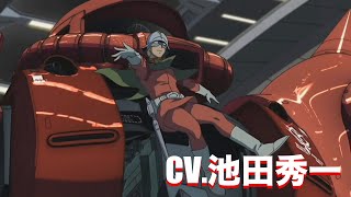 【池田秀一】ガンダムTHE ORIGIN シャア・アズナブル セリフ集 [upl. by Abell918]