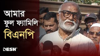 বিএনপি নেতাকর্মীদের গণগ্রেপ্তার প্রসঙ্গে যা বললেন তৈমুর  Taimur Alam Khandaker News  Desh TV [upl. by Atews]