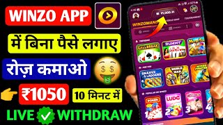 How to use Winzo app  Winzo App Se paise kaise Kamaye 2024  Live Earning in Winzo App  Refer earn [upl. by Aivata]