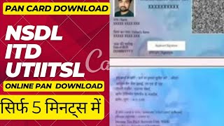 PAN CARD Download kaise kareHow to Download Pan Card by Aadhaar Number or PAN PAN Card download [upl. by Rehctaht]