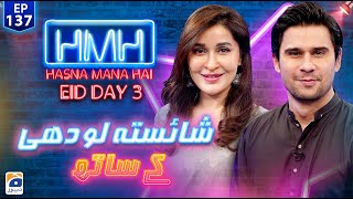 Hasna Mana Hai with Tabish Hashmi  Shaista Lodhi  Eid 3rd Day Special  Episode 137 [upl. by Eterg855]