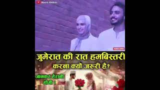 muslim muslimstatus humbistari karne se kya fayda hota hai [upl. by Anairol]