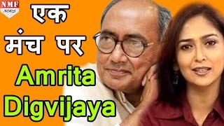 Amrita RaiDigvijay Singh दिखे Shadi के बाद पहली बार [upl. by Ahseenal]