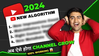 Grow NEW YOUTUBE CHANNEL in 2024 100 Guaranteed😱🔥 [upl. by Eeleak]