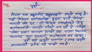 Dashain essay in nepali  about Dashain in Nepali  Essay on Dashain in Nepali  Eng Teach [upl. by Yllom743]