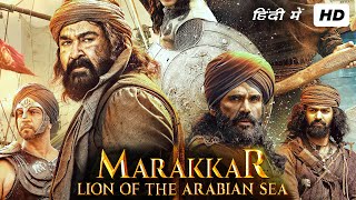 Marakkar Full Movie Hindi Dubbed  Mohanlal Arjun Suniel Shetty Keerthy Suresh  Facts amp Review [upl. by Erasmus]