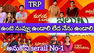 This week trp rating analysis by KiranRamineni  Telugu serials trp [upl. by Zalucki311]