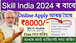 Skills India Asoni Online Apply 2024  ₹8000 Free All Beneficiary  How to Registation pmkvy 2024 [upl. by Loring]