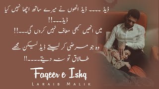 Behram Past😶😓  Episode 42  Part 2  Faqeer e Ishq Novel  By Laraib Malik [upl. by Oster]