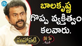 Sai Madhav Burra About Nandamuri Balakrishna  Mahanati  Dil Se With Anjali [upl. by Susej]