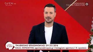 OPEN Τώρα 25112024  OPEN TV [upl. by Enyrat88]