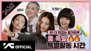 BLACKPINK  24365 with BLACKPINK EP13 [upl. by Llenrrad]