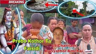 Kothor Khwlai mani Derajak 19charilam south Dariyathol Amchai [upl. by Loos371]