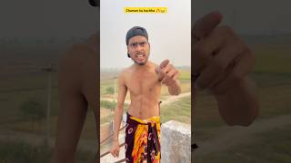 Chaman ka kachha 🔥😂 I Indian family shorts comedy chaman youtubeshorts shortsfeed [upl. by Canter743]