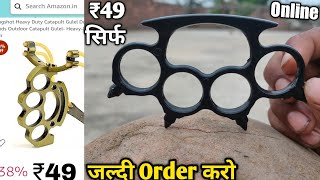 जल्दी से खरीद लो  Online Buy Knuckle Punch in India  Fighting Punch Online  Self Defence Punch [upl. by Norean]