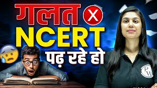 NCERT Kaise Padhe How to Read NCERT for UPSC 2024 🔥 [upl. by Gnos321]