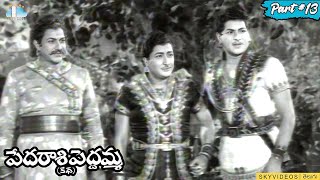 Telugu Children Stories  Vishnu Sharma Mudu Dhayyalu  Pedarasi Pedhamma Kathalu [upl. by Ayekel]