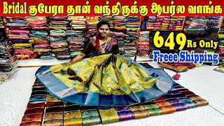 🔴LiveBridal Tissue குபேரா வந்திருக்கு செம்மயா வாங்க பார்ப்போம்Elampillai Sarees🟢Order 👉 8973734361 [upl. by Giacinta]