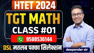 HTET TGT MATHS 2024  HTET TGT MATHS 2024 CLASSES  HTET TGT 2024 MATHS  HTET MATHS 2024  DSL JIND [upl. by Repotsirhc]