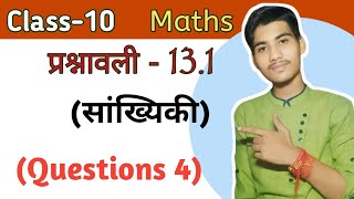 Class 10 Math Chapter 13 Exercise 131 Questions 4  Class 10 Math Chapter 13  maths [upl. by Neela]