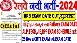 RRB EXAM DATE OUT🔥बड़ी खुशखबरीRRB ALPTECHJERPF EXAM SCHEDULE जारी25 NOV से CBT1ADMIT CARDLINK [upl. by Marchak]