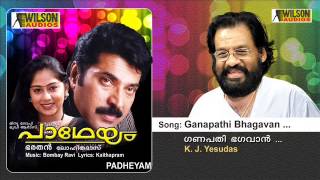 Ganapathi Bhagavan  Padheyam Malayalam Audio Song  K J Yesudas [upl. by Niltak421]