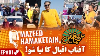 Mazeed Himaqatain  Aftab Iqbals New Show  Episode 01  17 Jan 2024  GWAI [upl. by Loredana95]